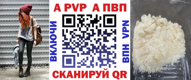 Купить где  Бабаево  A PVP Соль 