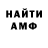 АМФЕТАМИН Розовый Beyond Heaven